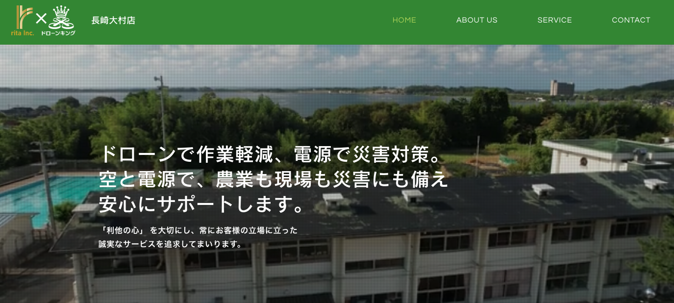 株式会社リタ